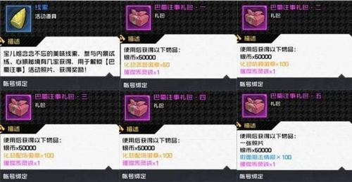 一人之下手游嘉年华怎么玩积分活动攻略详解