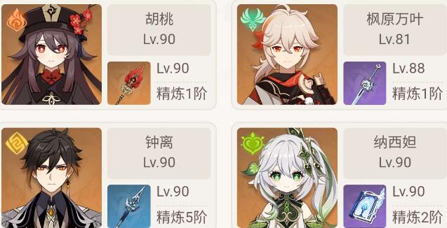 原神胡桃核爆队伍玩法怎么玩