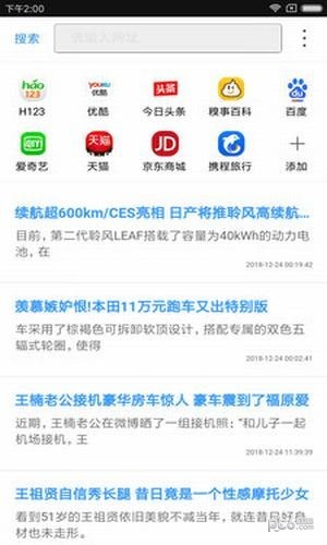 未来浏览器图3
