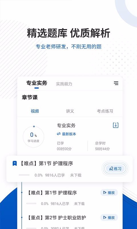 医考魔方图1