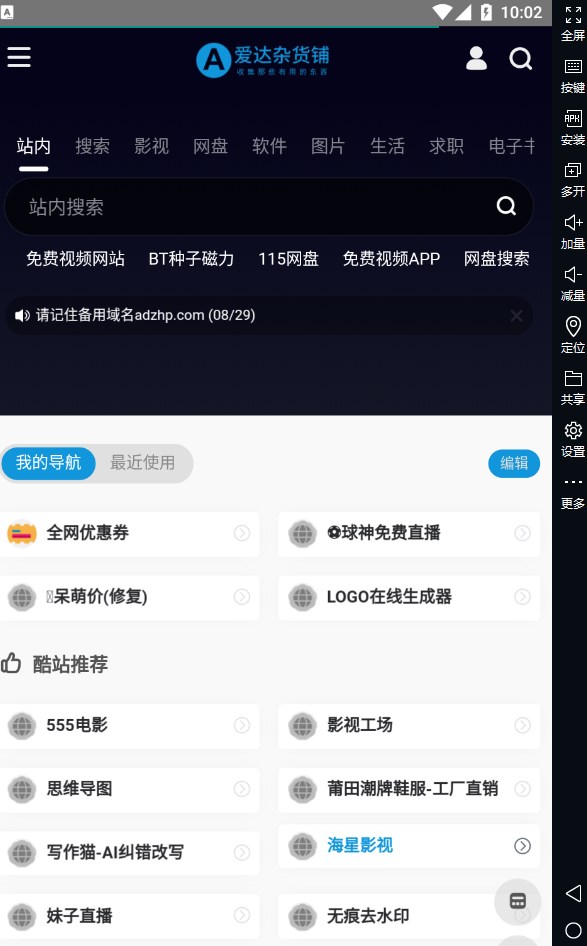 爱达杂货铺资源搜索图4