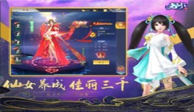 无问仙魔上古情缘截图2