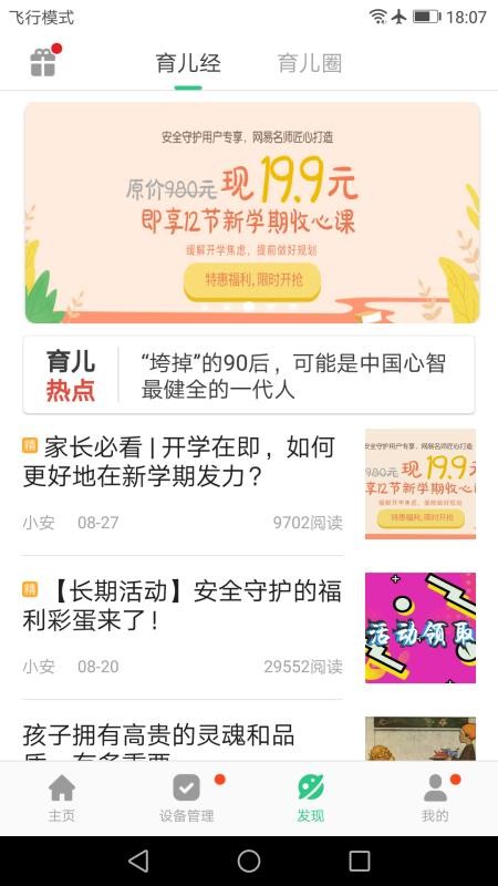 安全守护2手表图4
