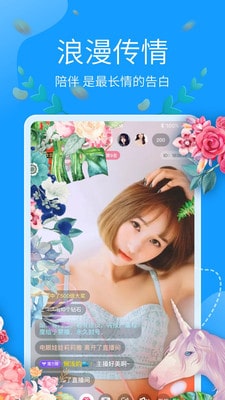 欢趣直播图2