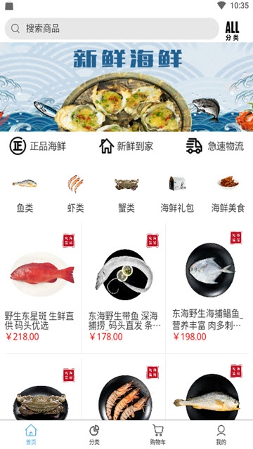 火箭海鲜图3