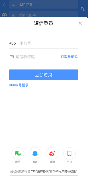 360搜券网图1
