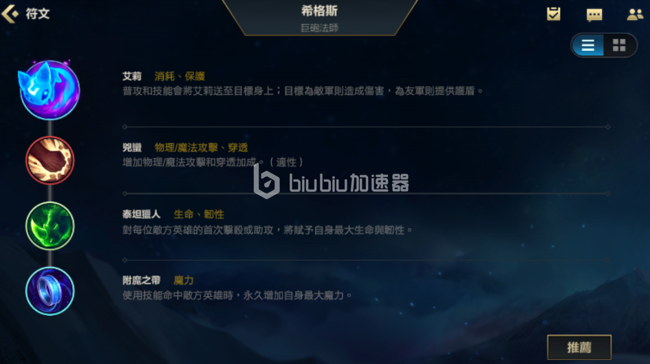 英雄联盟手游2.3cap狗头怎么玩ap狗头玩法攻略