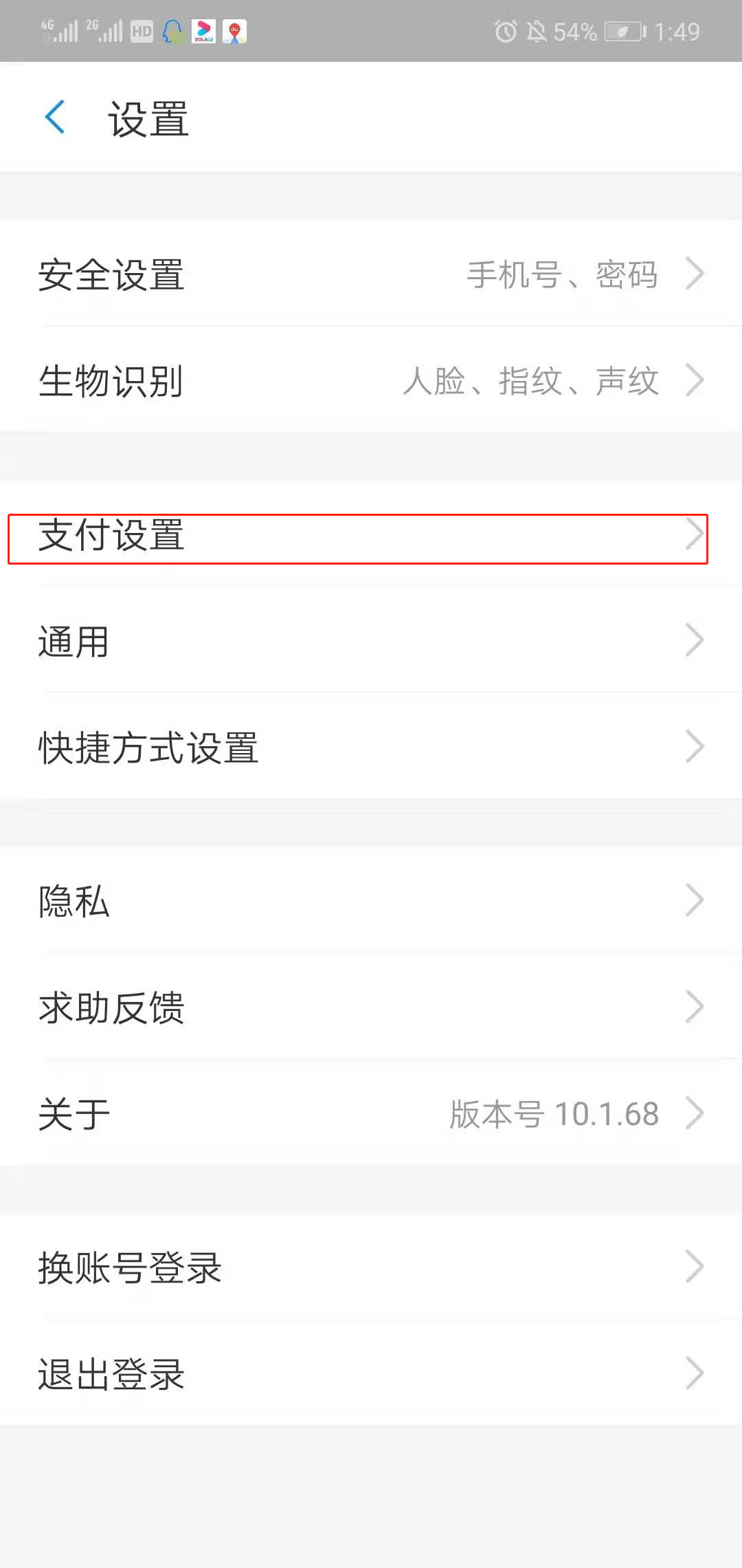 支付宝如何关掉自动续费软件支付宝关掉自动续费软件应该怎么操作
