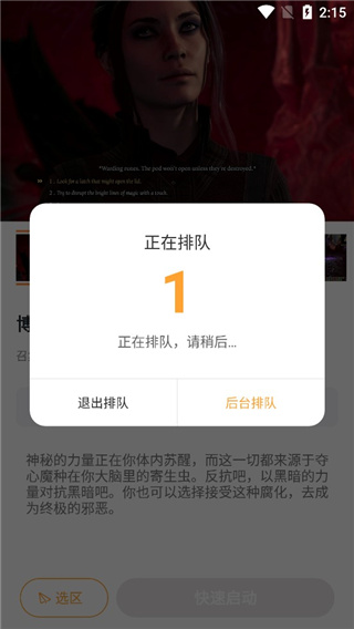 顺网云电脑图2