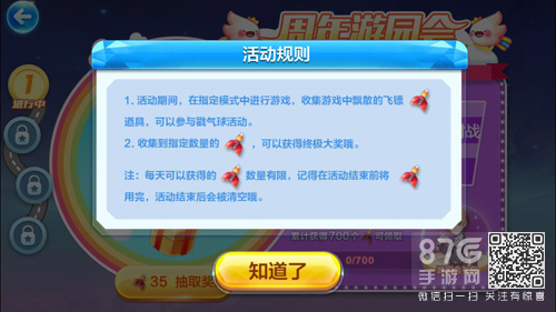 天天酷跑飞镖怎么获得快速获取飞镖方法攻略推荐