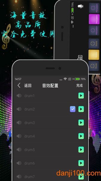 手机电鼓垫模拟器图2
