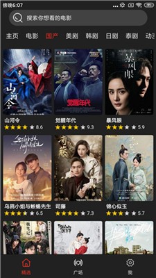 影音猎手图4