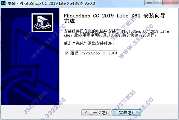 PhotoshopCC2020中文破解版