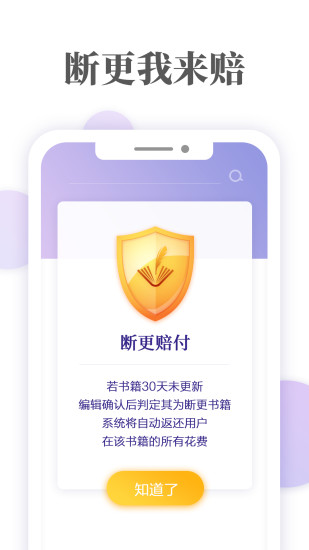 掌阅百万文豪答题截图1