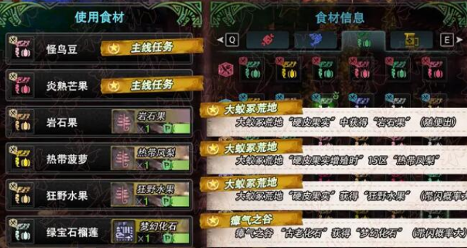 怪物猎人世界冰原烟火师系蔬菜怎么获得烟火师系蔬菜获得