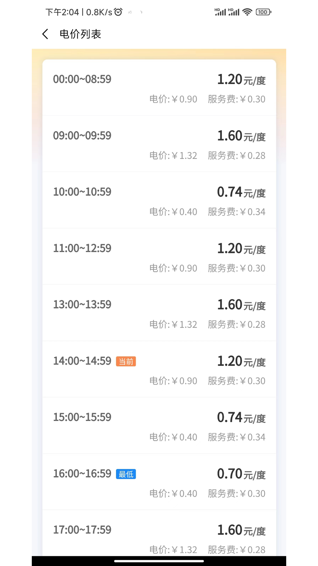 云硕快充图2