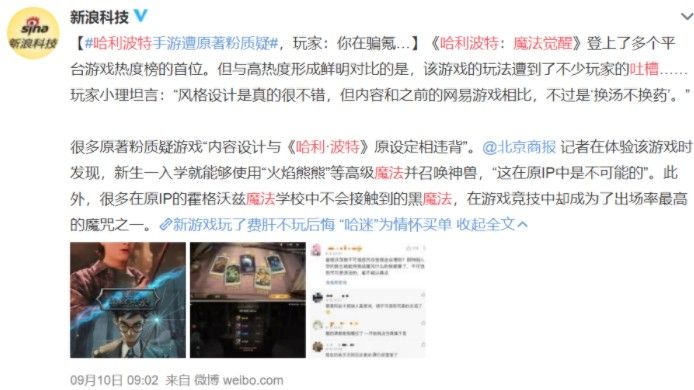 哈利波特魔法觉醒不可饶恕咒为什么被提醒不可饶恕咒使用警示原因介绍