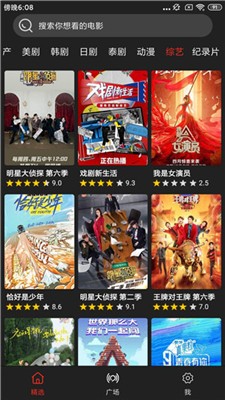 影音猎手