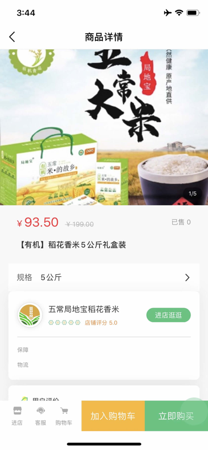 点获苹果版第6张截图