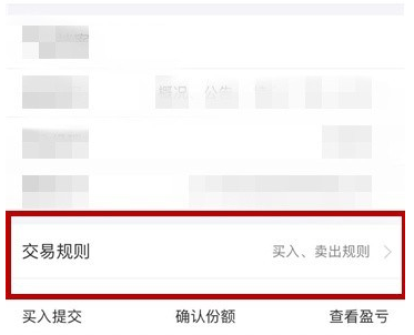 支付宝基金卖出手续费在哪里查看基金手续费操作步骤介绍