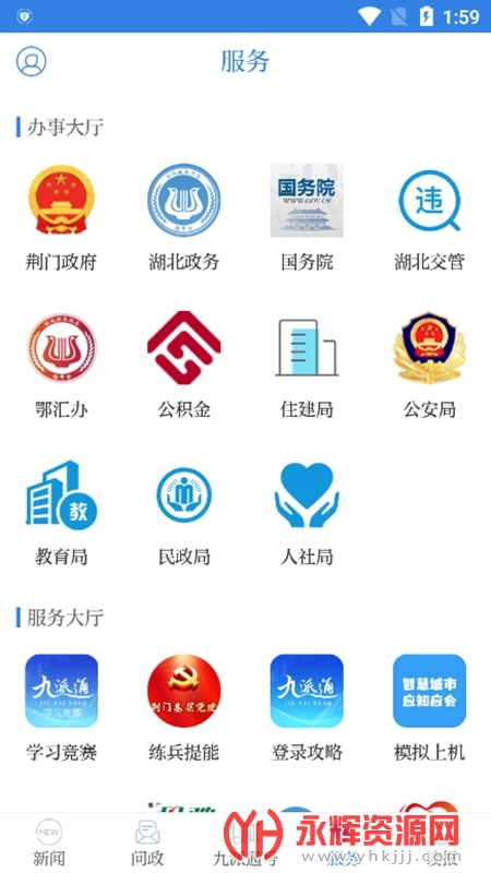 九派通图2