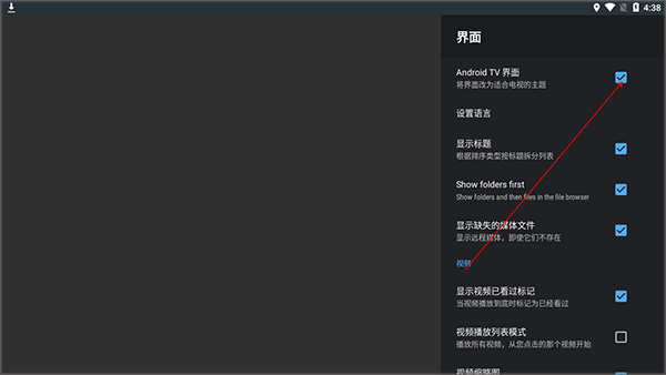 vlc tv版