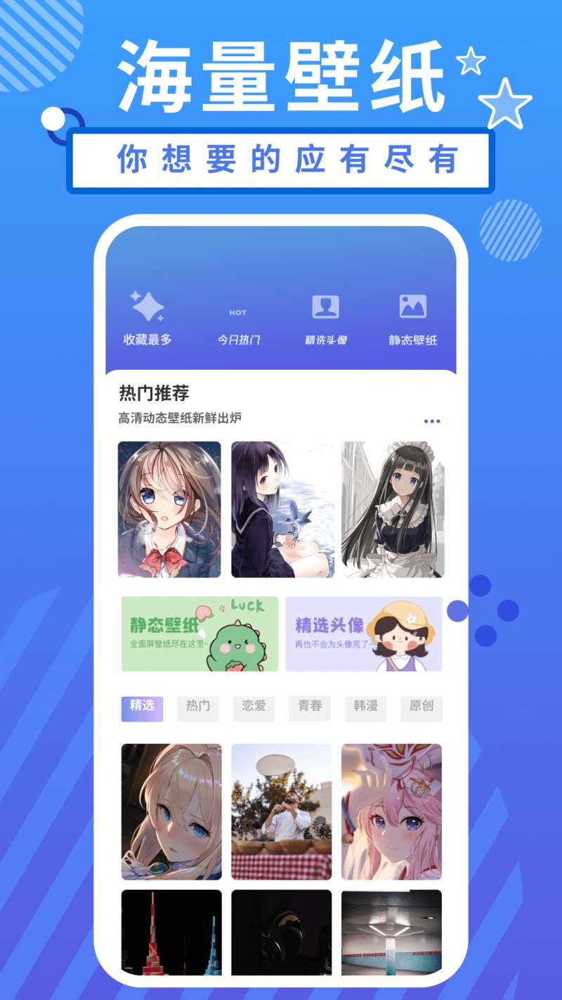 二次元精选头像图2