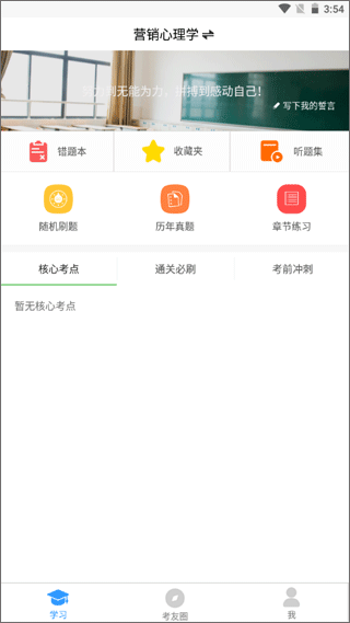 自考友图1