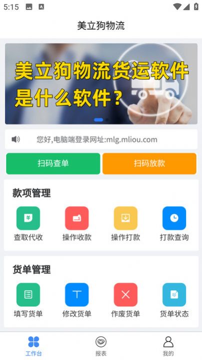 美立狗物流图4