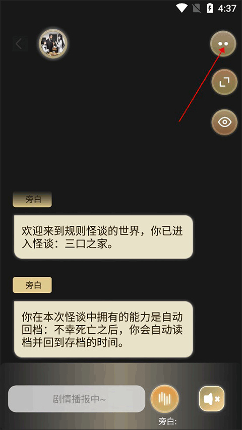 晓悟互动小说图1