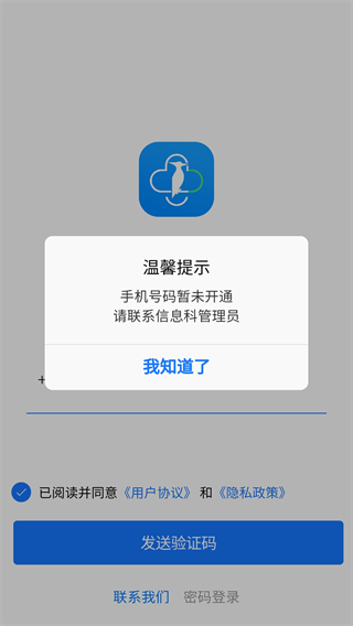 创想医生图2