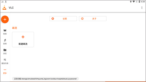 vlc tv版