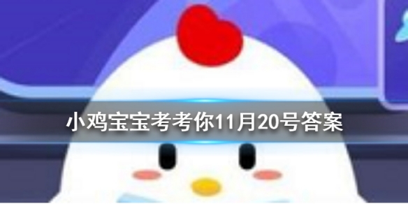 小鸡宝宝考考你大珠小珠落玉盘形容的是什么乐器的弹奏声