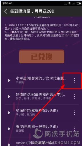 咪咕音乐专区怎么不能下载歌曲咪咕音乐专区下载歌曲教程