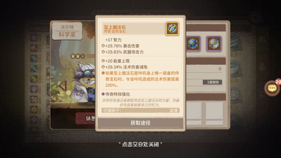咔叽探险队武器攻略大全-获取及打造方法分享