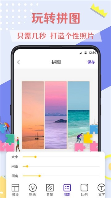 微商拼图去水印图2