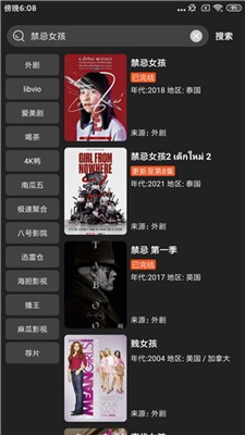 影音猎手图3