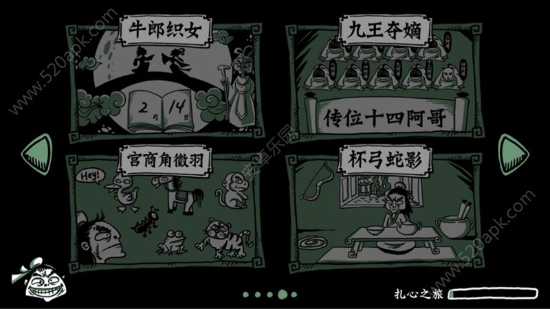 老铁扎心了第16关杯弓蛇影攻略