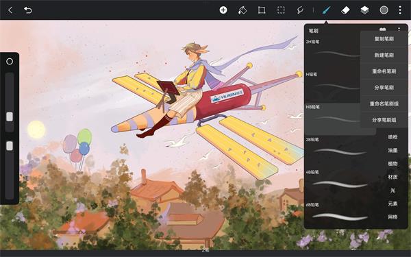 HiPaint绘画软件截图4