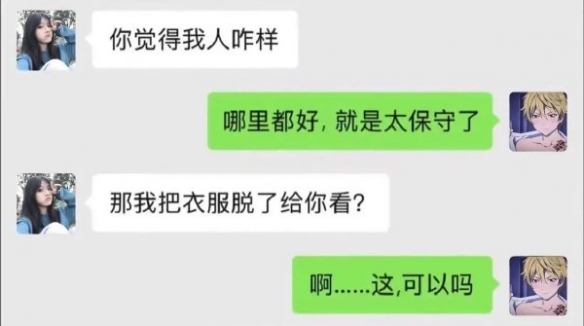 这个产品可以摸摸看吗囧图你刚刚说了‘原’对吧