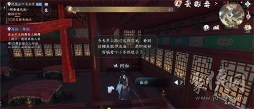 逆水寒玉藕记任务怎么做玉藕记任务完成攻略