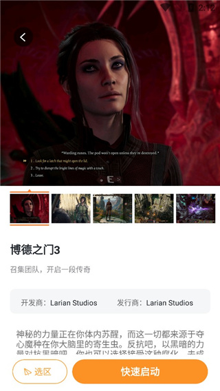 顺网云电脑图3