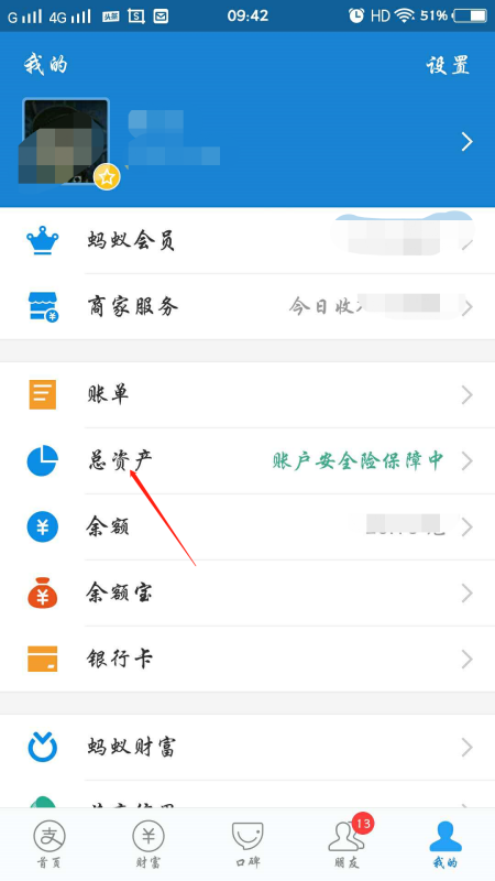 支付宝基金卖出手续费在哪里查看基金手续费操作步骤介绍