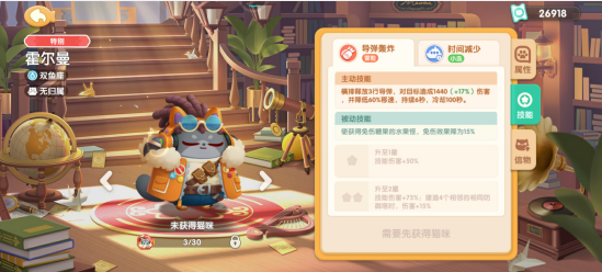 遇见喵克斯猫咪排行分享