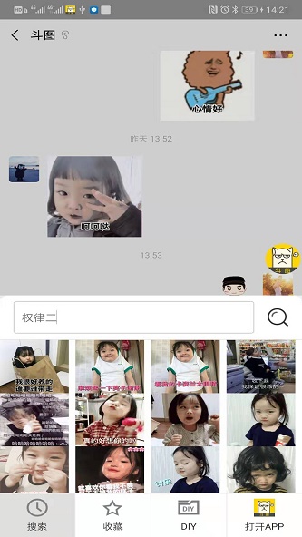 未祎斗图图1