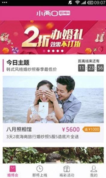 小两口图2