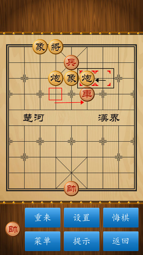 截图3