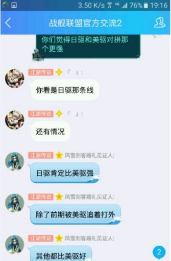 战舰联盟日系和美系驱逐舰哪个好驱逐舰技巧和选择推荐攻略