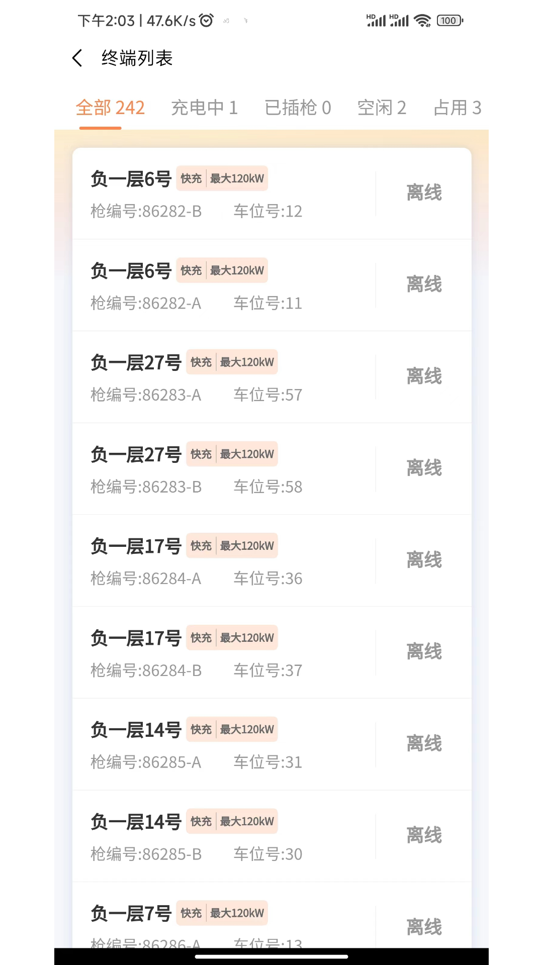云硕快充图3