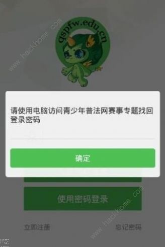 2020教育部全国青少年普法网法治实践答案汇总全国青少年普法网法治实践3答案分享